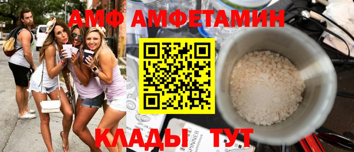 Амфетамин 97% Кулебаки