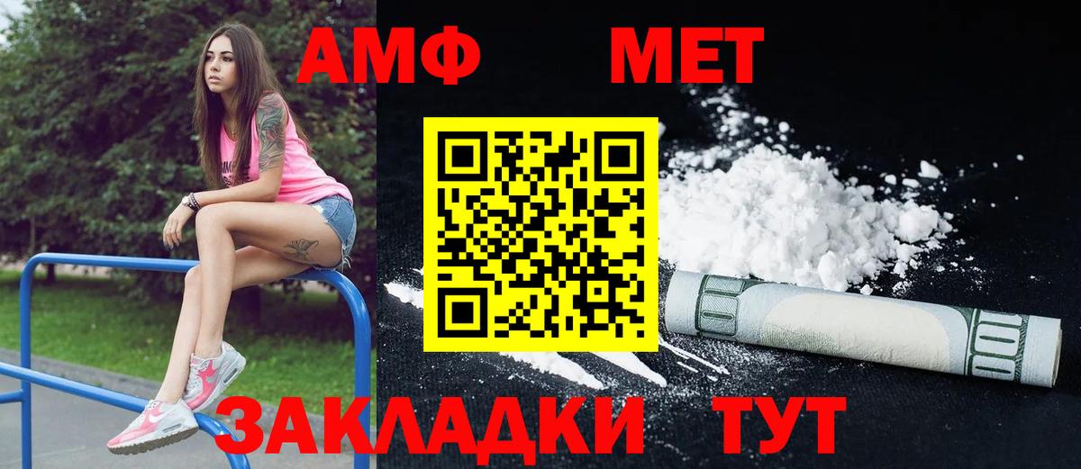 АМФ 97%  Вход с VPN  АМФЕТАМИН  АМФЕТАМИН  Кулебаки 