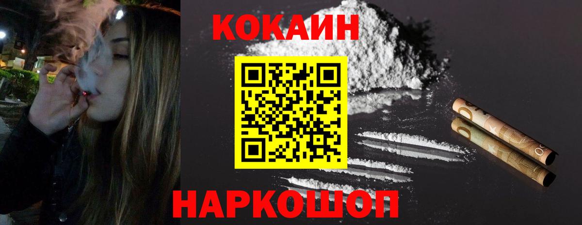 Кокаин  Вход с VPN  Кулебаки  Кокаин Колумбийский  Cocaine Перу 