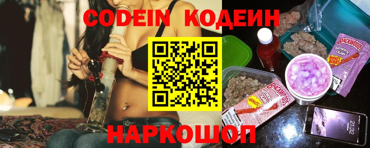 Кулебаки  Кодеиновый сироп Lean напиток Lean (лин)  Вход с VPN  Codein напиток Lean (лин) 