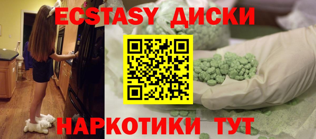 Ecstasy таблы  Вход с VPN  MEGA зеркало  Кулебаки 