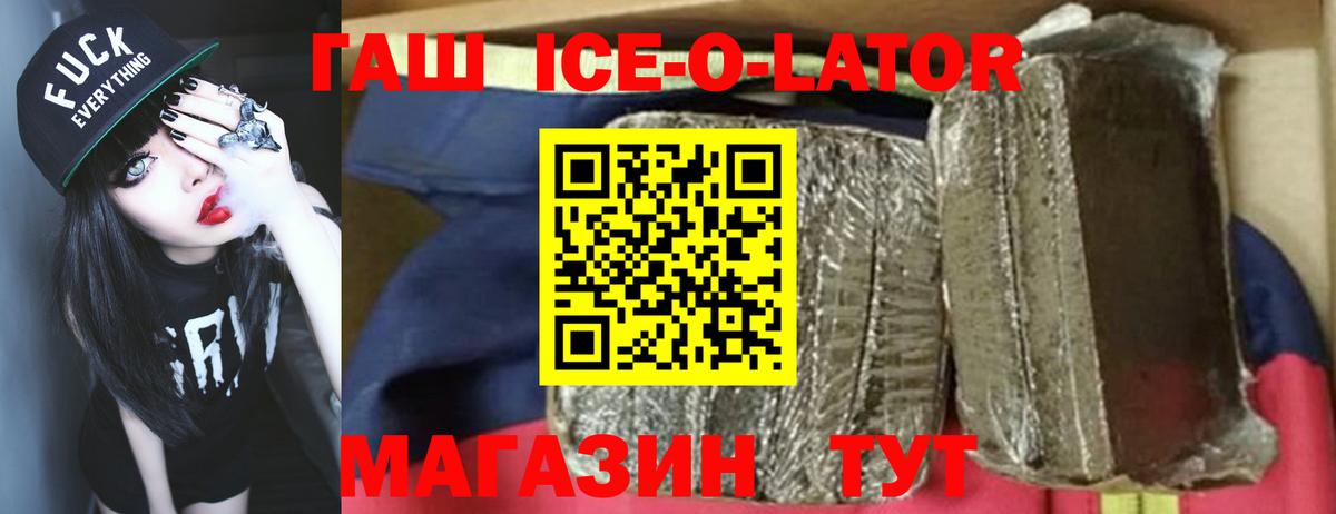 ГАШ VHQ  ГАШИШ  Гашиш Ice-O-Lator  Кулебаки  купить наркотик  Вход с VPN 