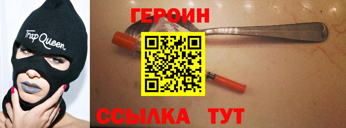 ГЕРОИН  Вход с VPN  Кулебаки  Героин VHQ 