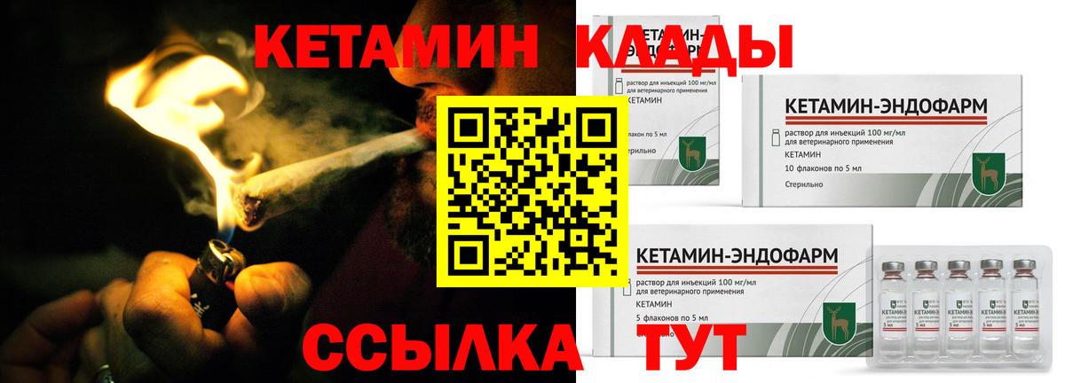 КЕТАМИН VHQ  гидра ТОР  Кулебаки  Кетамин VHQ  Вход с VPN 