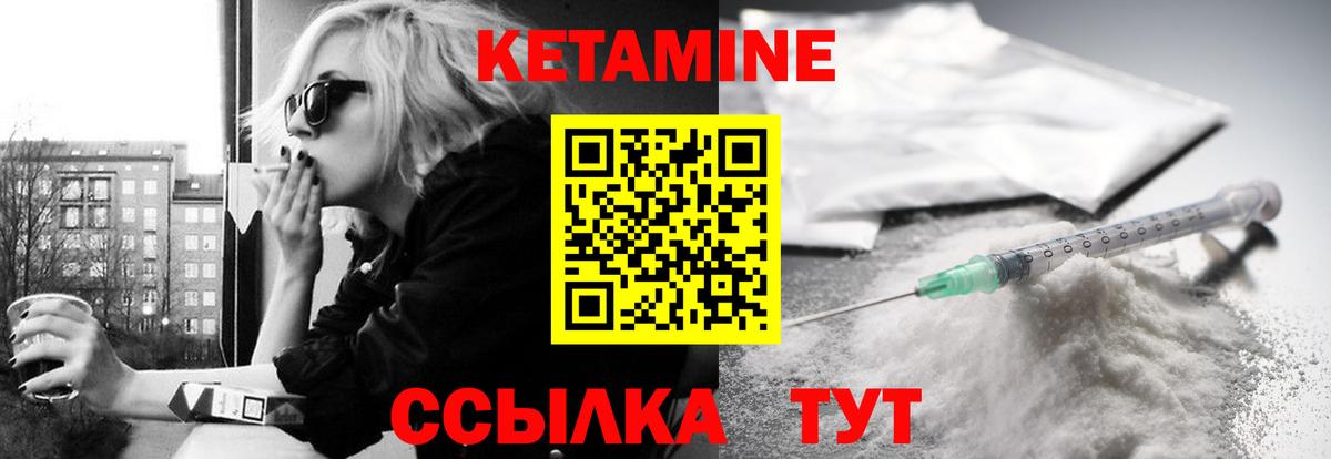 Кетамин ketamine Кулебаки