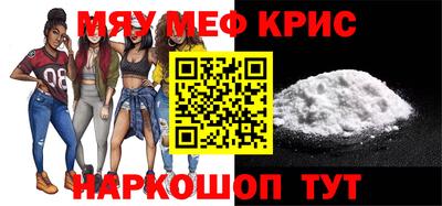 метамфетамин Уссурийск