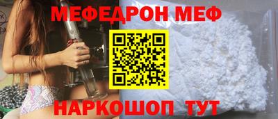 меф Усть-Джегута