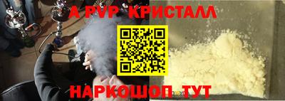 Альфа ПВП Тулун