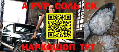Альфа ПВП Тулун