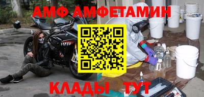 метамфетамин Уссурийск