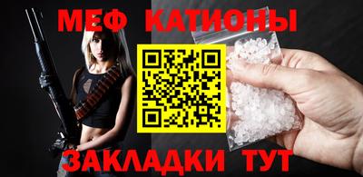 меф Усть-Джегута