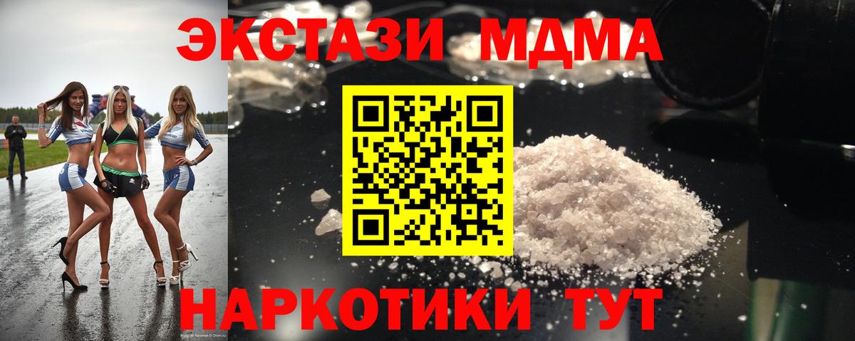 Кулебаки  MDMA кристаллы  Вход с VPN 