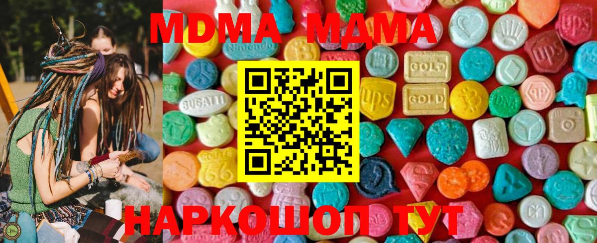 MDMA Molly Кулебаки