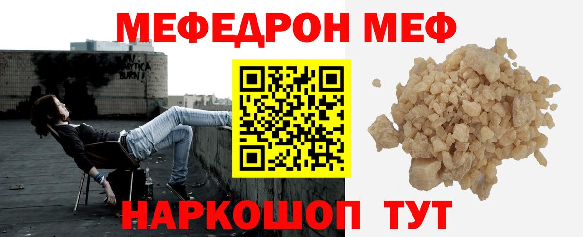 Кулебаки  Меф mephedrone  МЯУ-МЯУ  Мефедрон  Вход с VPN 