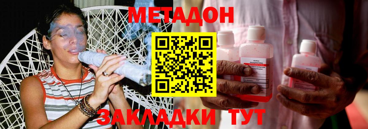 Кулебаки  Метадон VHQ  Вход с VPN  МЕТАДОН methadone 