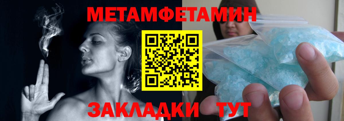 МЕТАМФЕТАМИН винт Кулебаки