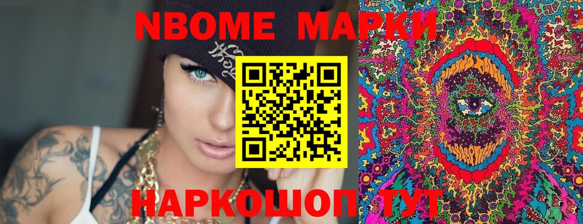 Кулебаки  Марки N-bome  Вход с VPN  Наркотические марки 1,5мг  Наркотические марки 1,5мг 