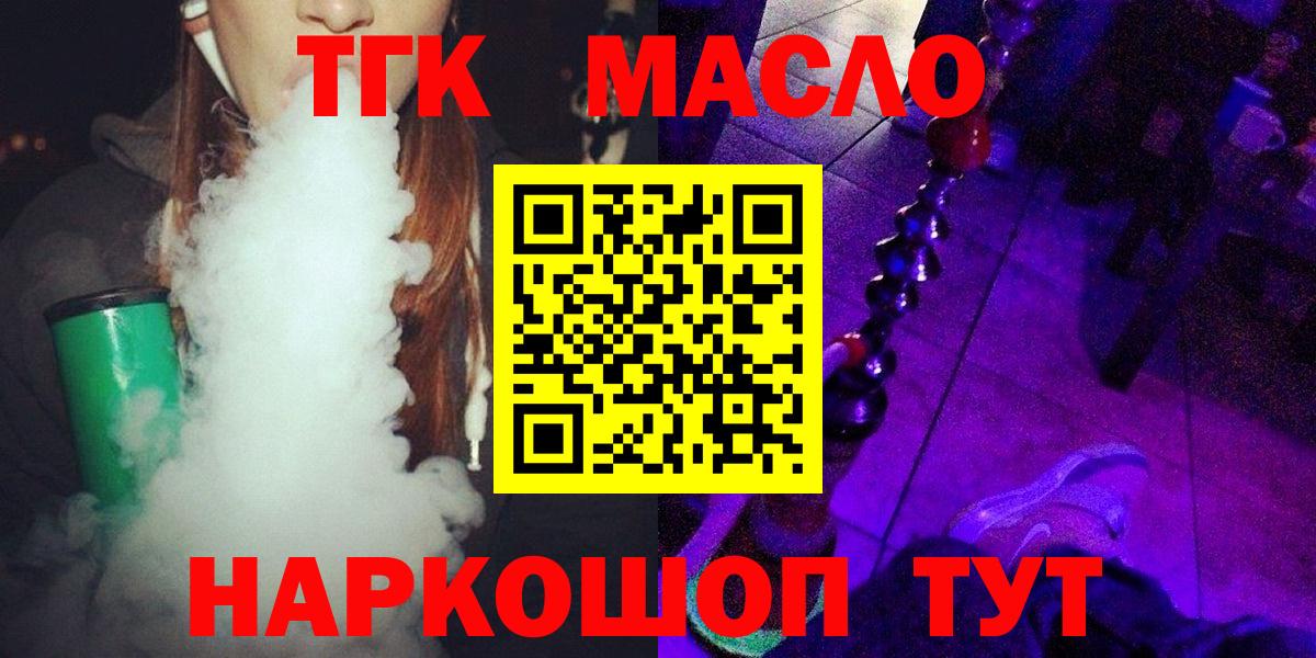 Дистиллят ТГК вейп Кулебаки