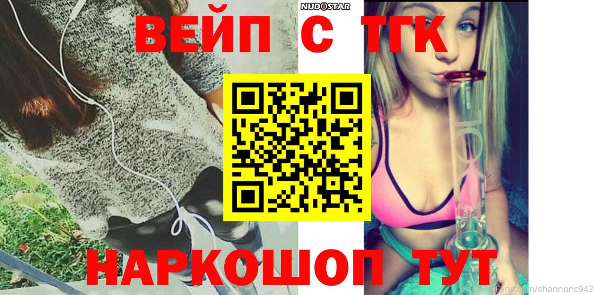 Кулебаки  ТГК гашишное масло  ТГК вейп  Вход с VPN 